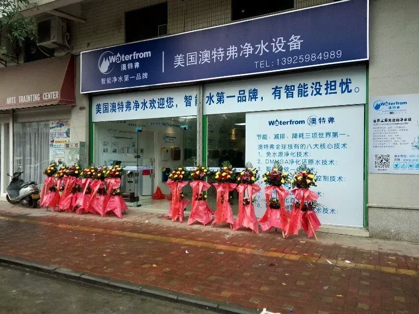 佛山專賣店